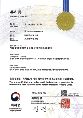 특허증